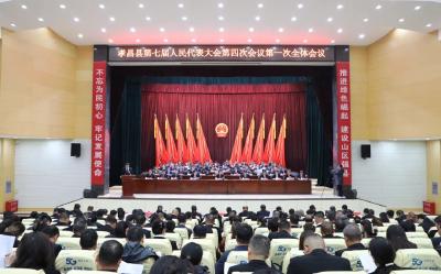 奋斗铸就伟业  实干谱写华章——孝昌县七届人大四次会议开幕式侧记