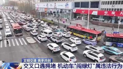 这种情况下，“闯绿灯”也违法！ 