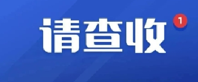 禁止燃放烟花爆竹 共享孝昌碧水蓝天 ——致市民朋友的一封公开信