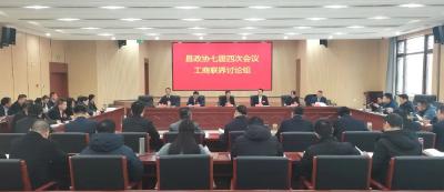 李惠芬参加政协孝昌县七届四次会议工商联界讨论组分组讨论