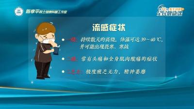 甲流“网红特效药”有用吗？怎么选？ 