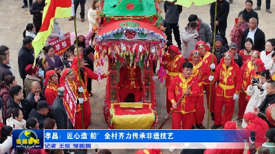 超200年历史的孝昌旱船，匠心传承大揭秘