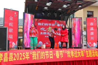 孝昌县2025年“我们的节日•春节”“欢孝过大年”主题活动启动