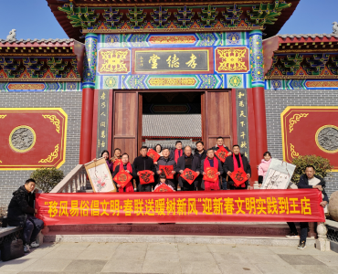 孝昌王店：传承孝德文化  共绘诗画家园新景