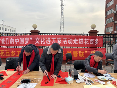 孝昌花西：迎新纳福送春联 翰墨飘香添年味  