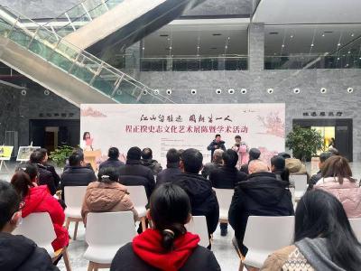 江山留胜迹 国朝第一人——程正揆史志文化艺术展陈暨学术活动成功举办