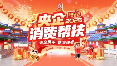 中国物流携手孝昌开启年货盛宴 秒杀！满减！买买买！
