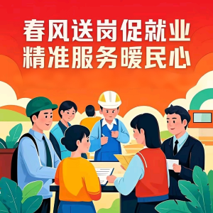 孝昌“家门口”直播云招聘来了！