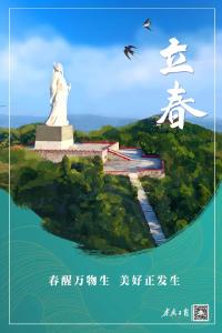 今日立春！春醒万物生，美好正发生