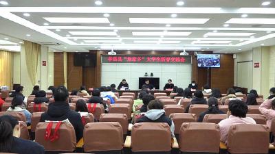 孝昌：“返家乡” 大学生新春唠嗑  青春故事会 “开讲”