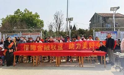 孝昌邹岗：保障金融权益 助力美好生活 