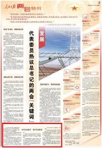 《人民日报》连续两天关注孝昌