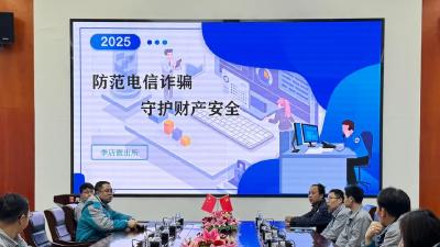反诈宣传进企业 守牢员工“钱袋子”