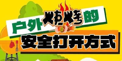 气温直飙29℃！春日户外露营守好这些安全原则→