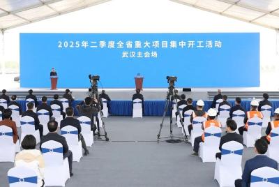 王忠林宣布2025年二季度全省重大项目集中开工 李殿勋讲话