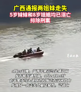 最新通报：两孩童不幸溺亡！ 
