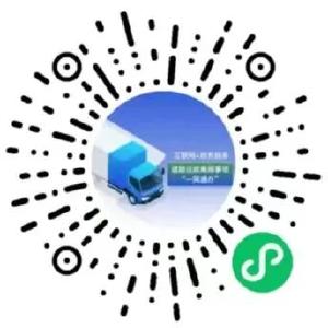 5月1日起，我市全面推行交通运输电子证照！