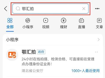 转发提醒！身份证照能“自拍”了