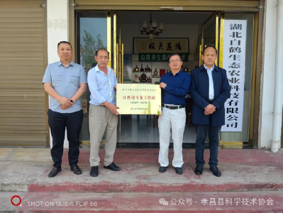 孝昌县开展专家走基层、科普闹春耕活动暨专家工作站授牌仪式