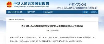 继续免息！