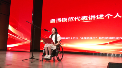 以爱之名，暖心助残！孝昌这场活动超有爱