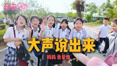 你有多久没对妈妈说“我爱你”了？