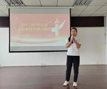 干部素质提升年|“走好新时代群众路线”  干部演讲比赛圆满举行