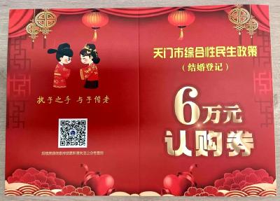 湖北小两口：上午领证，下午买房！