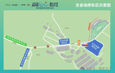 交通管制通告！事关孝感登山大会→