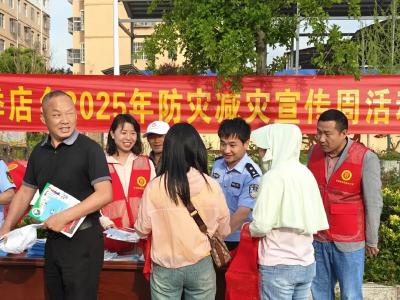 孝昌：防灾普法进集市 法治安全入民心