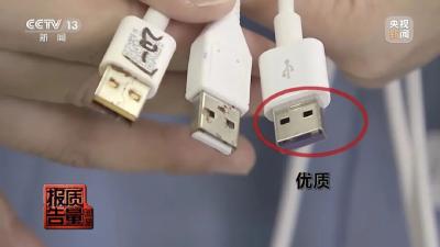 有这种充电线的，劝你马上拔掉！