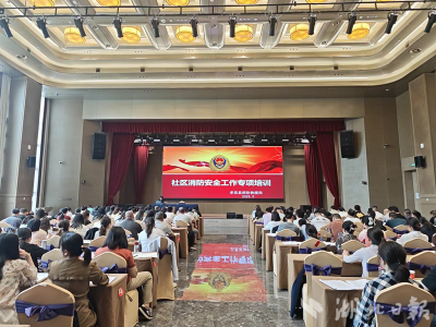 孝昌170余名社区工作者集中“充电”学消防