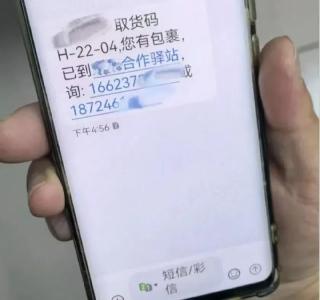 收到这类短信，请立即删除！ 