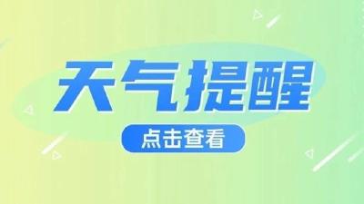 直冲35℃！接着开启“雨雨雨”模式！