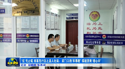 “优”无止境 改革先行丨孝昌人社：家门口的“和事佬” 撑起营商“暖心伞”