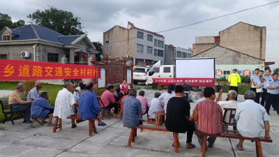 孝昌季店：公益电影送下乡  安全知识伴夏夜