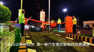 孝昌每天都不一样  小河溪收费站已焕新通车