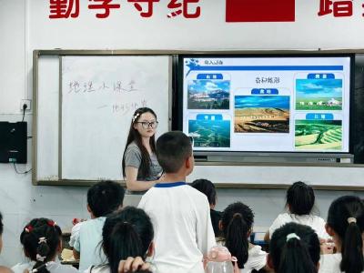 孝感孝昌：趣味地理进课堂  青春筑梦育桃李