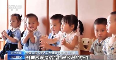 国家育儿补贴在哪领？怎么领？