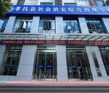 孝昌：织密三级调处网络 筑牢基层治理坚固防线