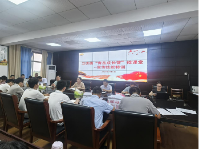 强素质·敢快干丨孝昌卫店：微课堂+大宣讲 干部“充电赋能”新模式