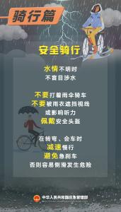 暴雨大暴雨，要来了！