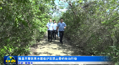 孝昌开展饮用水源保护区禁止垂钓专项行动