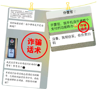 骗子也即将“开学”！公安部提醒！