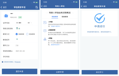 赶紧检查！这件事不做会影响驾车出行