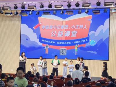 小主持小记者闪耀登场！这场公益课让萌娃自信 “发声”