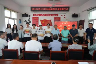 孝昌东河村35名优秀学生收到奖学金51500元！ 