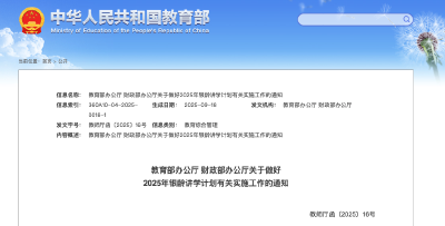 湖北招1225人，只要退休的