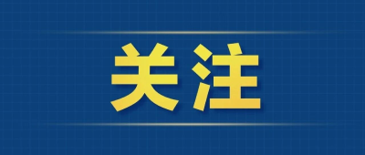 事关消费，每城补助2亿元起！试点申报中