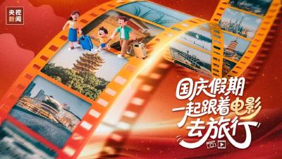 动画照进现实！这个假期，奔赴电影同款取景地~